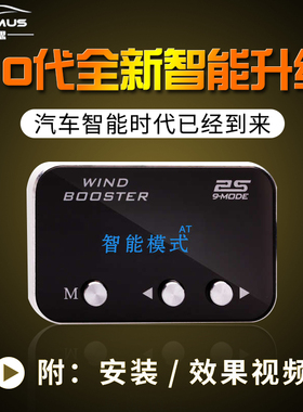 奔驰e260lC级E级R级ML350180卡妙思10代升级版智能电子油门加速器