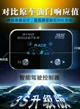 荣威350 550 750 950 W5动力改装卡妙思9-MODE 3S智能驾驶控制器