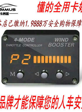 标志206 207 307 407 408 607 CC SW卡妙思经典版电子油门加速器