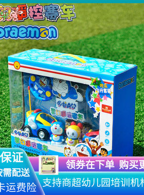 叮当猫梦幻遥控赛车儿童玩具