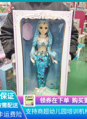 萝菲雅60cm精致美人鱼洋娃娃玩偶