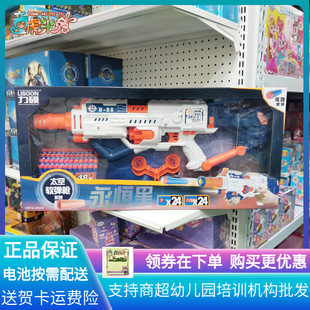 力硕永恒星太空软弹枪炫酷48发子弹带探照灯标靶儿童亲子男孩玩具