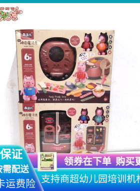 森达儿神奇魔法秀仿真