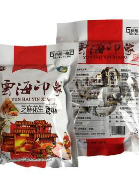 四川云海印象芝麻花生饼500g原味花生糖968g休闲零食休闲下午茶