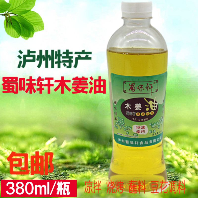 四川蜀味轩红叶泸州特产叙永木姜油山胡椒油烧烤鱼豆花餐馆380ml,粮油调味/速食/干货/烘焙,特色油种,淘宝优惠券,粉丝福利购,淘宝优惠卷