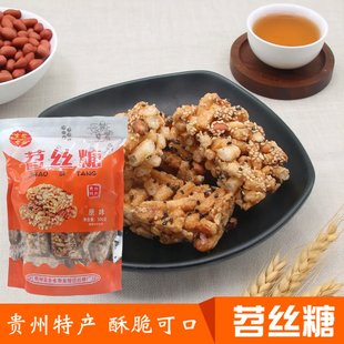 贵州苕丝糖 苕丝糖苕丝酥四川特产红薯糖绍手工怀旧500g 原味老式