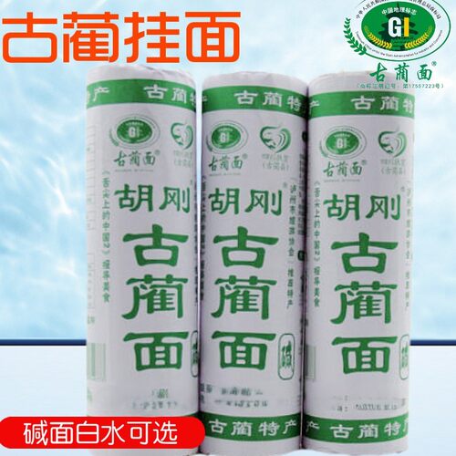 挂面小麦古蔺碱面古蔺面