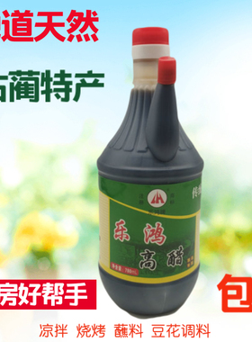 四川古蔺特产乐鸿高醋 豆烧菜凉拌780ml包邮家庭装