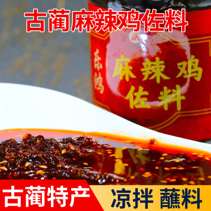 四川古蔺乐鸿麻辣鸡佐料220g 调味料 辣椒酱辣椒油调味品