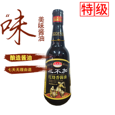重庆特产 三不加红烧香酱油 酿造酱油 特级500ml