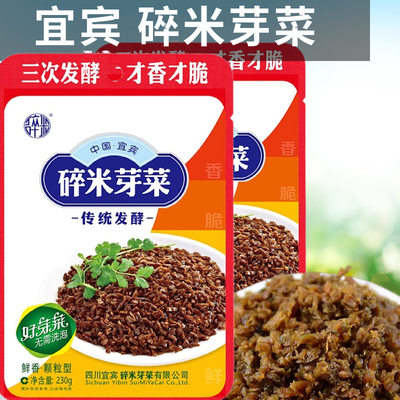 四川10袋包邮碎米小面芽菜宜宾