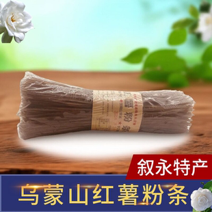 叙永特产乌蒙山红薯粉条农家地瓜粉条粉丝火锅酸辣粉爽滑三块曙