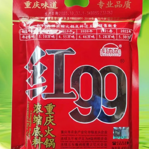红九九火锅底料400g红99重庆火锅底料正宗红999火锅料串串冒菜料