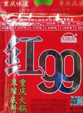 火锅料重庆重庆火锅底料