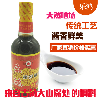 四川古蔺烧菜酱油包邮