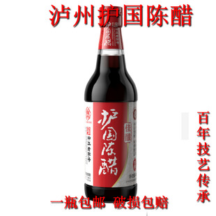 四川泸州特产陈醋酿造食醋440ml百年护国陈醋老陈醋酿-佳酿