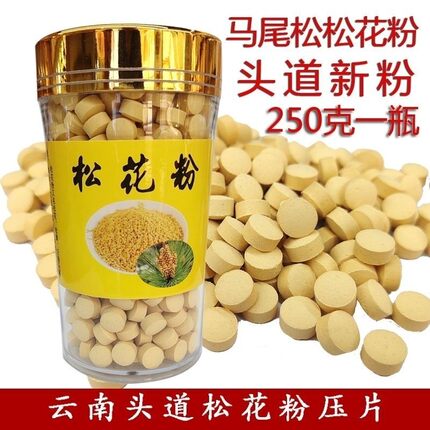 松花粉压片 正宗云南马尾松松花粉 头道破壁食用松花粉 250克