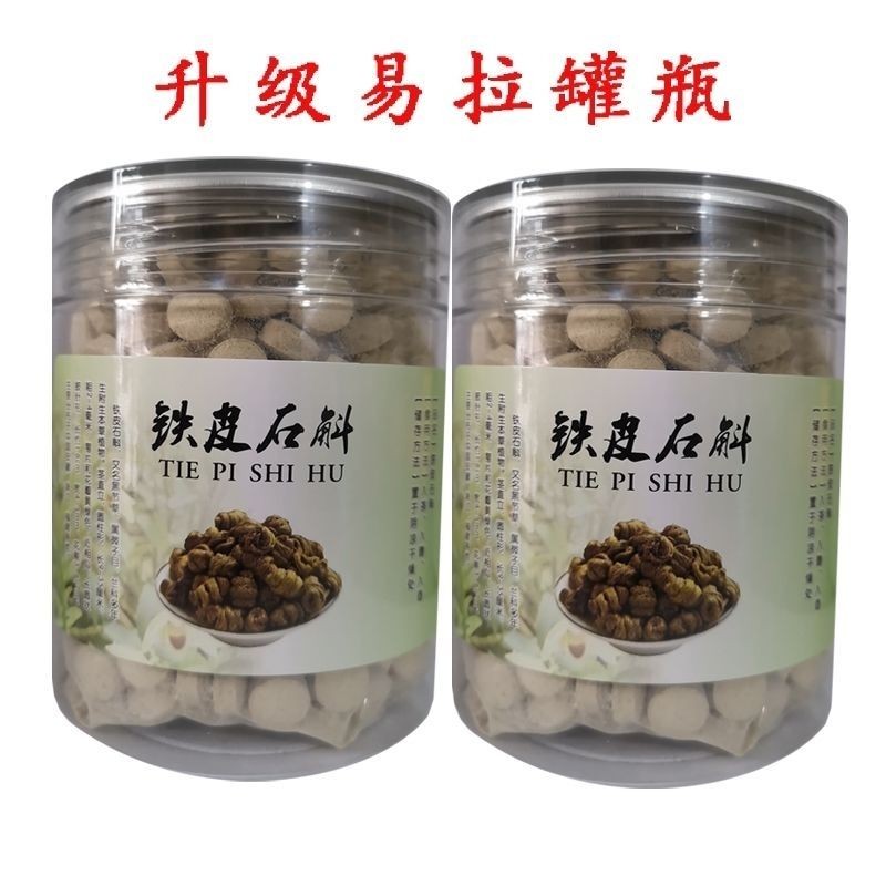 霍山铁皮石斛枫斗粉压片6年石斛芽条卷枫斗霍山石斛枫斗石斛片