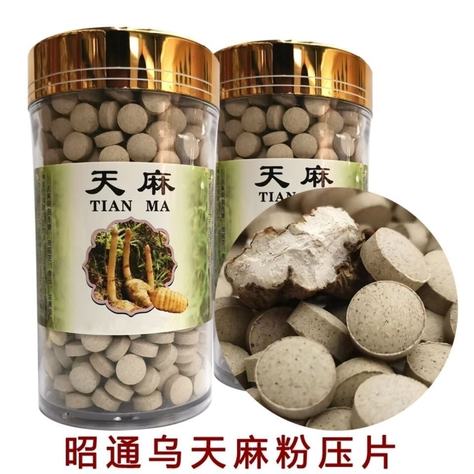 【天麻粉压片】正宗云南昭通小草坝乌天麻磨粉压片乌天麻磨粉压片