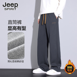 jeep吉普休闲裤男士秋冬加厚新款垂感加绒裤宽松直筒运动裤子男款