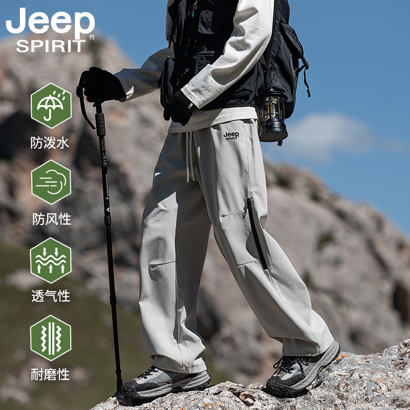 JEEP SPIRIT 三防冲锋裤子男款美式直筒秋冬新款白色工装登山裤潮