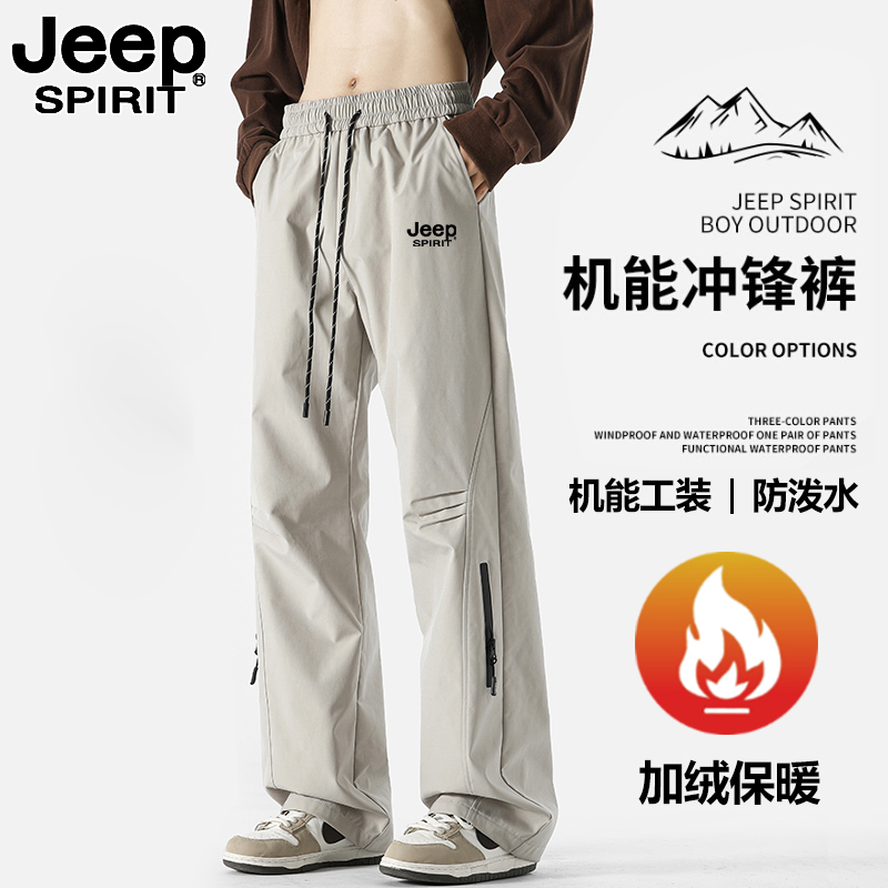 JEEP SPIRIT 户外冲锋裤子男款秋冬新款休闲直筒工装三防水长裤潮
