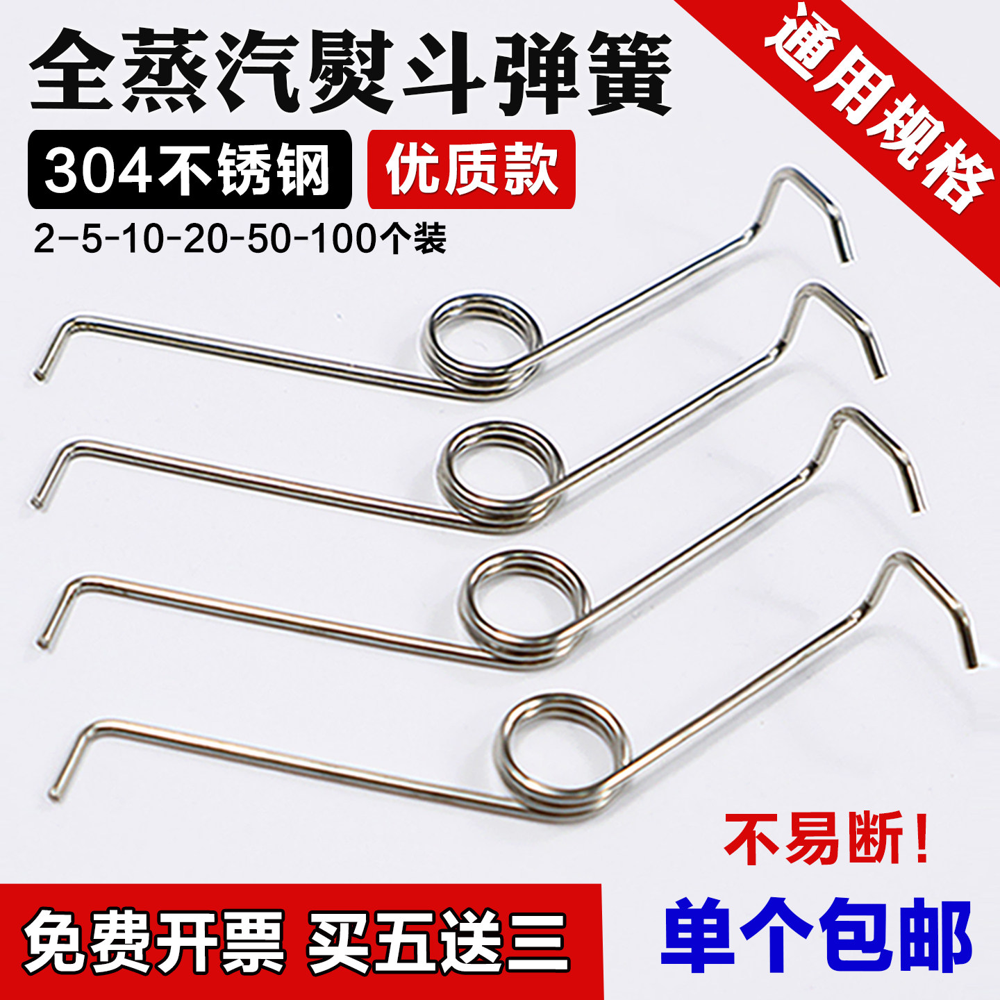 手拨式全蒸汽熨斗配件拨式大小烫斗扳手弹簧压簧扳手回弹弹簧开关