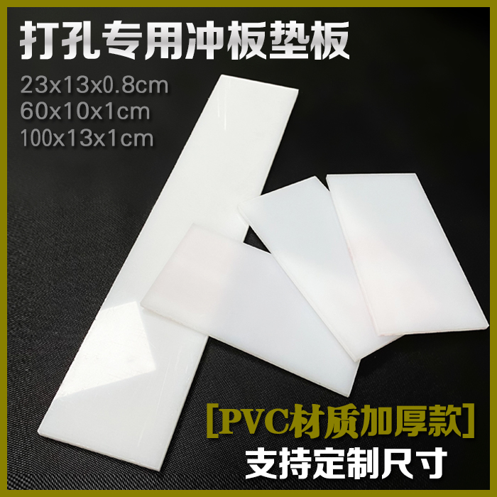 手工冲板皮具皮带打孔皮革尼龙