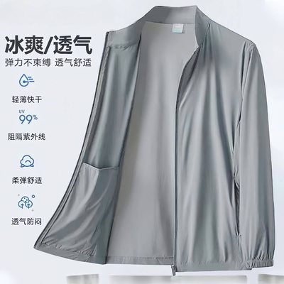 冰丝防晒衣外套2026新款夏季超薄透气钓鱼大码防紫外线防晒服