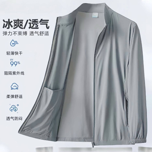 冰丝防晒衣外套2026新款夏季超薄透气钓鱼大码防紫外线防晒服