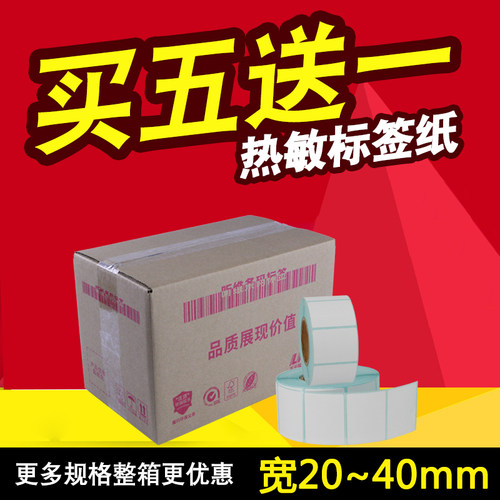 昕维三防热敏标签纸打印清晰