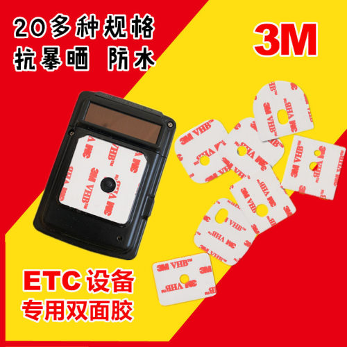 耐高温双面胶3M手机支架