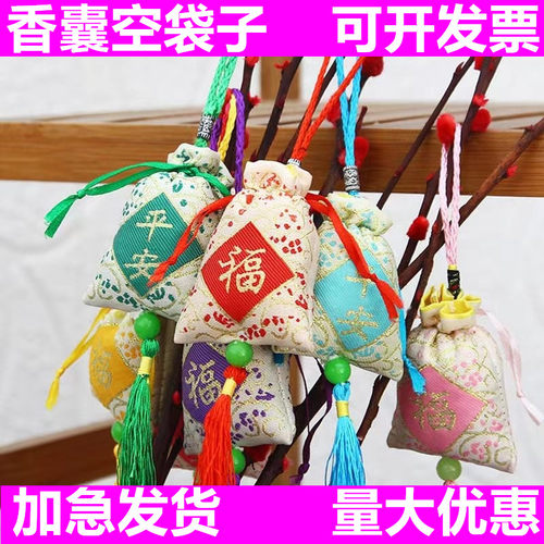 端午节手工香包空袋diy材料包装