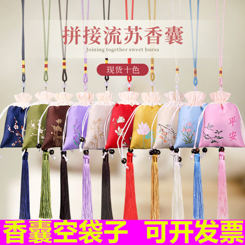 手工香包香囊空袋子DIY材料包装