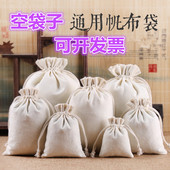 新年香包香囊空袋子中草药不漏粉布袋干花零钱首饰文玩收纳袋子