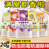 薰衣草香包衣柜持久留香衣橱飘香袋衣服防虫防霉防潮车载除味香薰