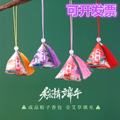 端午节三角粽子艾草艾叶香包香囊福袋高中随身挂件车载公司小礼品