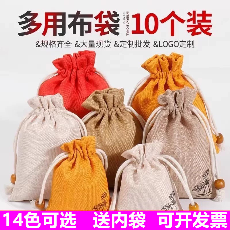 端午节香包袋子布袋香囊空袋中药粉干花香袋糖果袋文玩首饰收纳袋