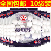 家用樟脑丸衣柜防蟑螂防蛀虫衣橱防潮防霉去味卫生球驱虫老鼠蚂蚁