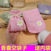 香包香囊空袋子中草药粉袋艾草薰衣草干花香袋手工diy香料包布袋