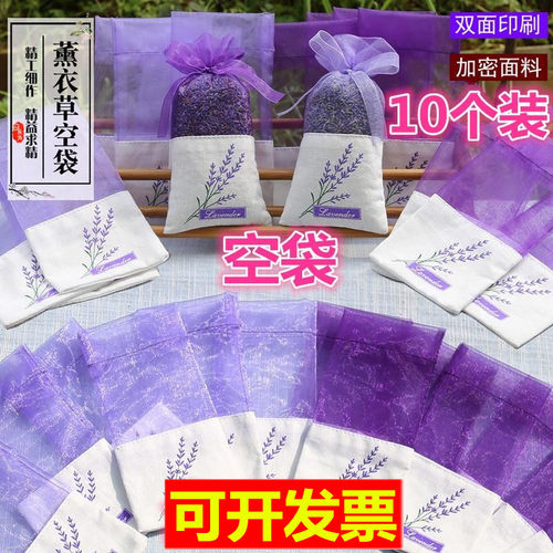 空袋薰衣草香包网纱袋子材料包袋