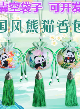 幼儿园手工香囊袋子DIY材料香袋