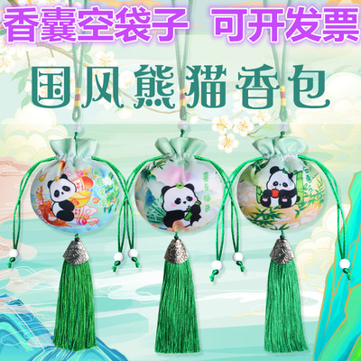 幼儿园手工香囊袋子DIY材料香袋