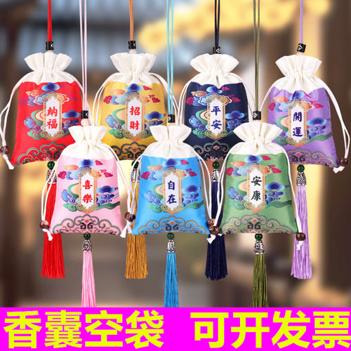 香包香囊空袋子手工DIY材料包袋