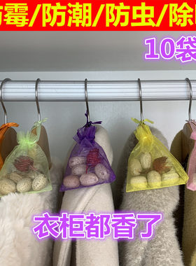 衣柜香包持久香气防霉防潮飘香袋
