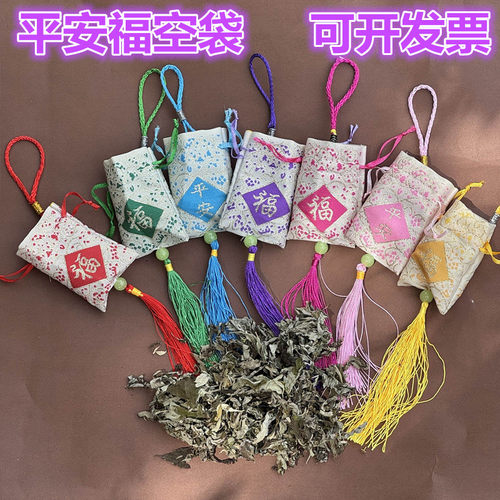 平安福袋香包香囊空袋子手工DIY