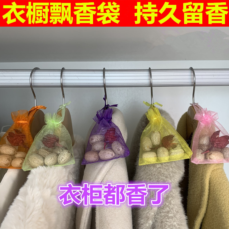 衣柜香包持久香气除味衣服留香防潮防蛀薰衣草车载香囊衣橱飘香袋