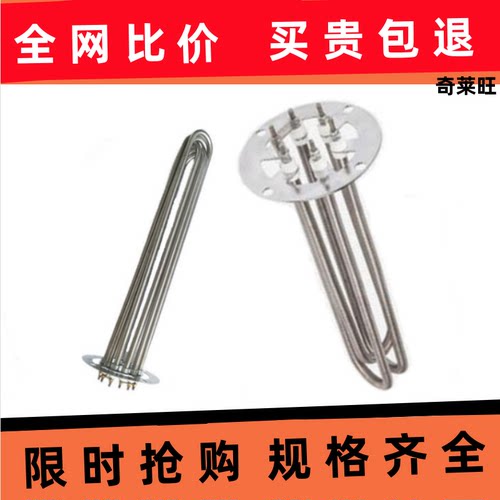 【质优价美】烘料机加热管