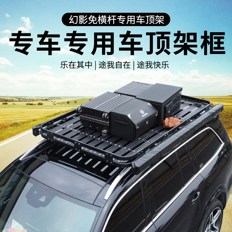大众途观L 途昂 途安L 探岳 探影 夏朗 途昂X汽车顶行李架货框筐