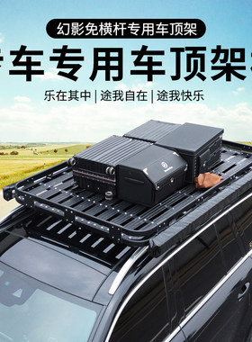 大众途观L 途昂 途安L 探岳 探影 夏朗 途昂X汽车顶行李架货框筐